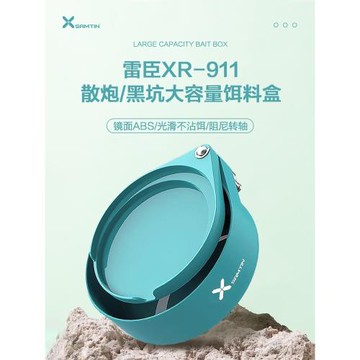 雷臣加深餌料盆食盒散炮盆餌料盒強磁拉餌盤不沾餌開餌盆拌餌盆