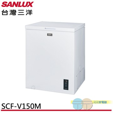 SANLUX 台灣三洋 148公升 -30℃ 低溫變頻上掀式冷凍櫃 SCF-V150M
