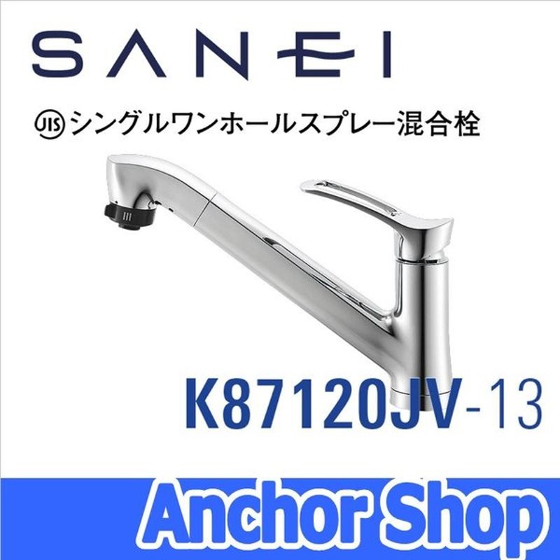 最大58%OFFクーポン ∠《あすつく》 15時迄出荷OK INAX LIXIL キッチン用水栓金具 ワンホールタイプ SF-WM420SYX JW  シングルレバー水栓 クロマーレS 逆止弁 discoversvg.com