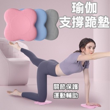 瑜珈跪墊 pu加厚材質跪墊 瑜珈護墊 止滑墊 支撐墊 瑜珈 運動 健身 膝蓋墊 健身坐墊