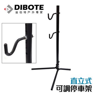 迪伯特DIBOTE 自行車直立式可調停車架(V型掛勾) 立車架 / 展示架
