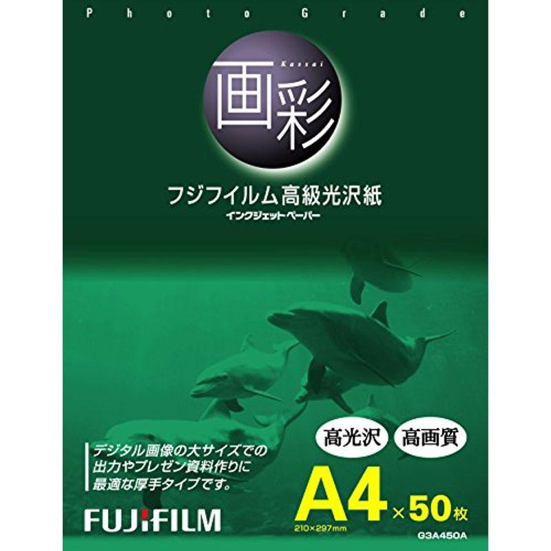 FUJIFILM 高級光沢紙 画彩 A4 50枚 G3A450A