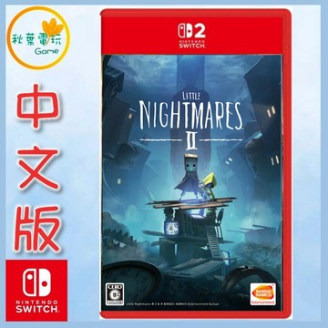 ●秋葉電玩●預購 NS2 小小夢魘2 強化版 中文版 5月29日預計發售