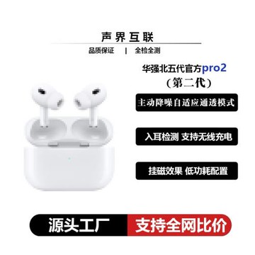 適用蘋果七代真無線藍牙耳機pods4降噪無線充電超長續航Pro2耳機