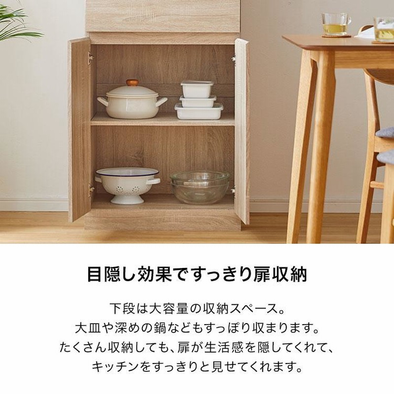 キッチンボード 大きな扉で目隠し効果！