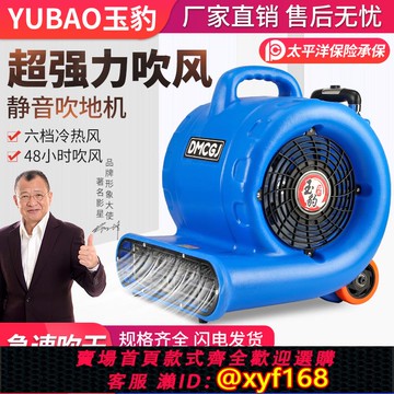 {可打統編 保固一年}吹地機地面吹干機商用大功率小型家用衛生間廁所地板強力除濕吹風