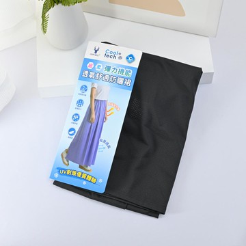 CB透氣舒適防曬裙-黑