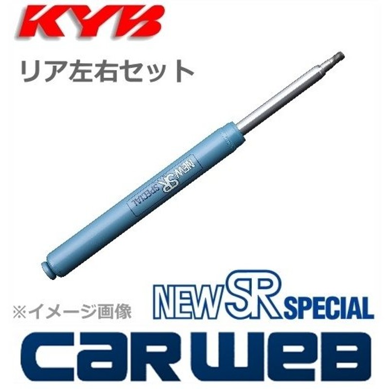 NSF2051] KYB NEW SR SPECIAL ショック リア左右セット プラッツ NCP12