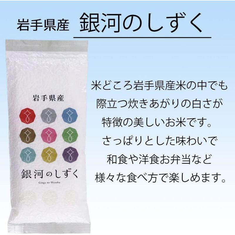 精米山形県産 つや姫・岩手県産 銀河のしずく・秋田県産 サキホコレ 300g(2合)×3袋 セット