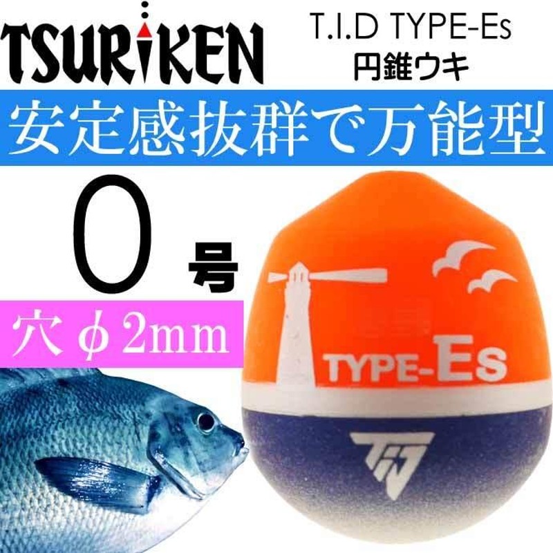 T.I.D TYPE-Es 円錐ウキ 0号 11.9g 釣研 フカセ釣り ウキ メジナ釣り