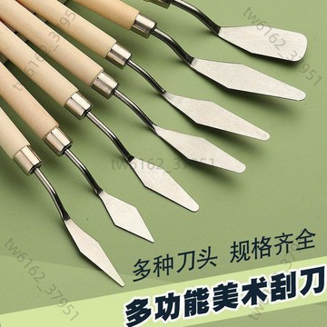【免運 臺灣有貨】油畫棒專用刮刀美術刮刀顏料到丙烯水粉顏料調色刀畫畫用一整套