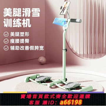 【台灣公司 可開發票】滑雪機美腿夾腿機瘦腿神器產后輔助鍛煉大腿健身盆底內側肌訓練器
