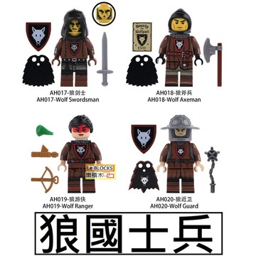3056樂積木【當日出貨】第三方 狼國士兵 劍士 斧兵遊俠 近衛 黑蛇 獅鷲 士兵 章魚 黑鷹 蝙蝠 狼 獅子 綠龍