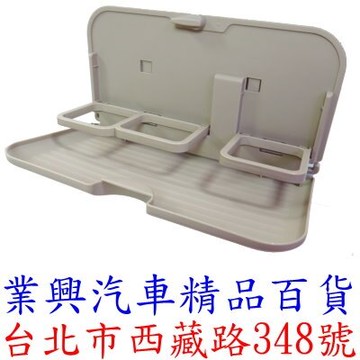 車用餐盤 米色 折疊式收納設計，不佔用空間 (PR-51-2)
