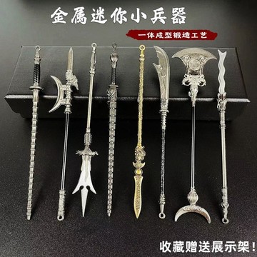 古代小型迷你兵器百鳥朝鳳秦瓊鐧小號兵人武器模型金屬擺件玩具 9HW6