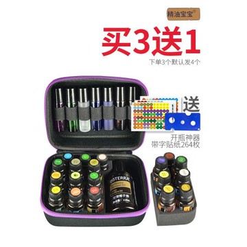 15ML5ML強大滴管瓶多特瑞收納包