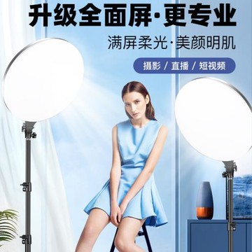 圓形全面屏美顏新品補光燈燈光立體全屏柔光護眼拍照攝影打光燈