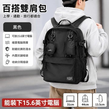 後背包 雙肩包 電腦包 百搭後背包 旅行包 純色工作包 大容量書包 旅行雙肩包 多格層後背包 學生書包 防潑工作包 防潑
