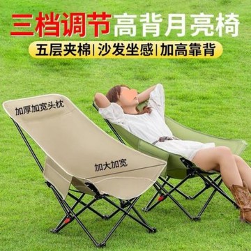 可以三檔可調節躺椅戶外月亮椅折疊椅露營椅子便攜式辦可收納