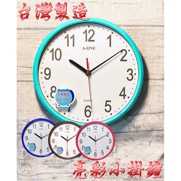 C&F 【A-one】附贈電池 MIT台灣製造 跳秒亮彩外框清晰數字中型掛鐘 藍/紅/綠/咖啡四色 TG-0571