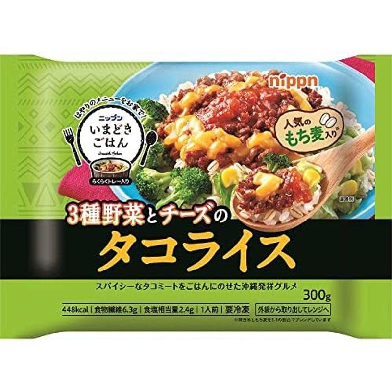 冷凍食品 ニップン いまどきごはん タコライス 300g×6個