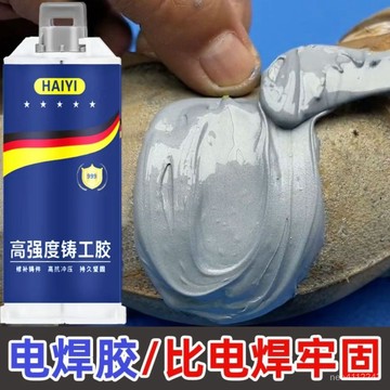 台灣24h🐏鑄工膠耐高溫電焊膠AB膠水粘鐵暖氣水管漏水堵漏膠金屬修補劑水箱新品熱賣👍鑄工膠耐高溫電焊膠金屬修補焊工膠