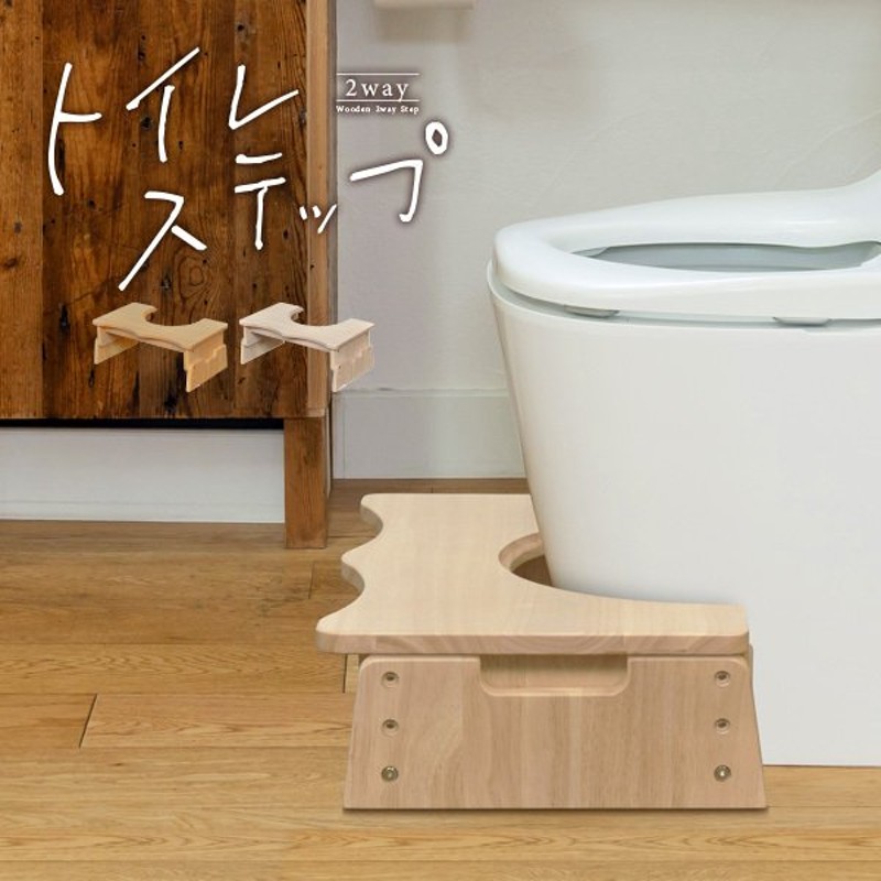 77%OFF!】 プラティカ 木製 トイレステップ 踏み台 子供 トイレ ステップ台 おしゃれ ３段階高さ調節可能 シモオカ SHIMOOKA 石崎家具  materialworldblog.com