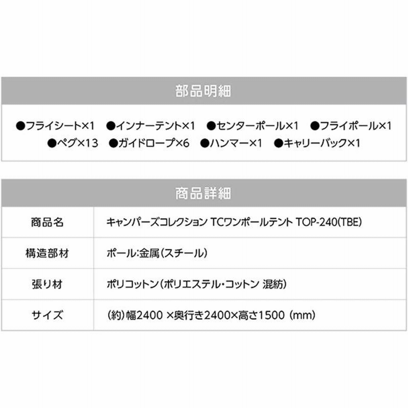 山善(YAMAZEN) 難燃TC素材採用パップテント インナーメッシュ付き