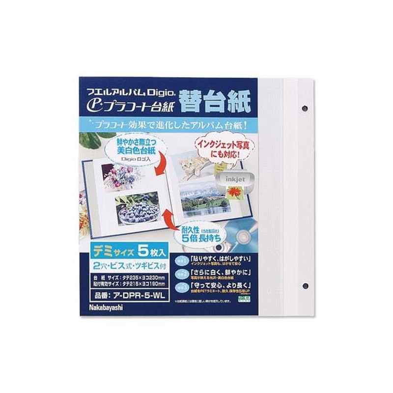 業務用セット プラコート台紙 フリー替台紙 デミ ア-DPR-5-WL （5枚組） ×10セット 生活用品 インテリア 雑貨 フォトスタンド アル  [△][TP] 通販 LINEポイント最大0.5%GET LINEショッピング