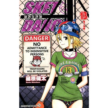 SKET DANCE 學園救援團 (13)_Readmoo 讀墨電子書