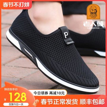 老人頭男網鞋2025夏季透氣休閑網面運動鞋一腳蹬懶人老北京布鞋男