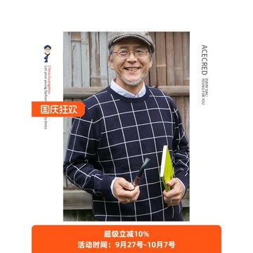 爸爸秋冬加厚毛衣男老年人冬裝保暖針織衫中老年格子線衣老人爺爺