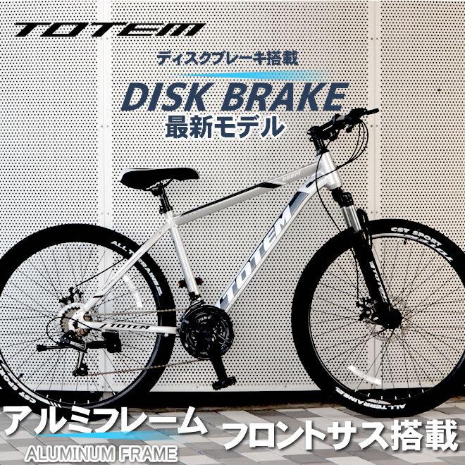 マウンテンバイク 26インチ 自転車 26×1.95 シルバー 21段変速 クロス