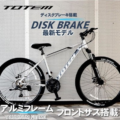 マウンテンバイク MTB 自転車 26インチ アルミ Wサス シマノ製21段