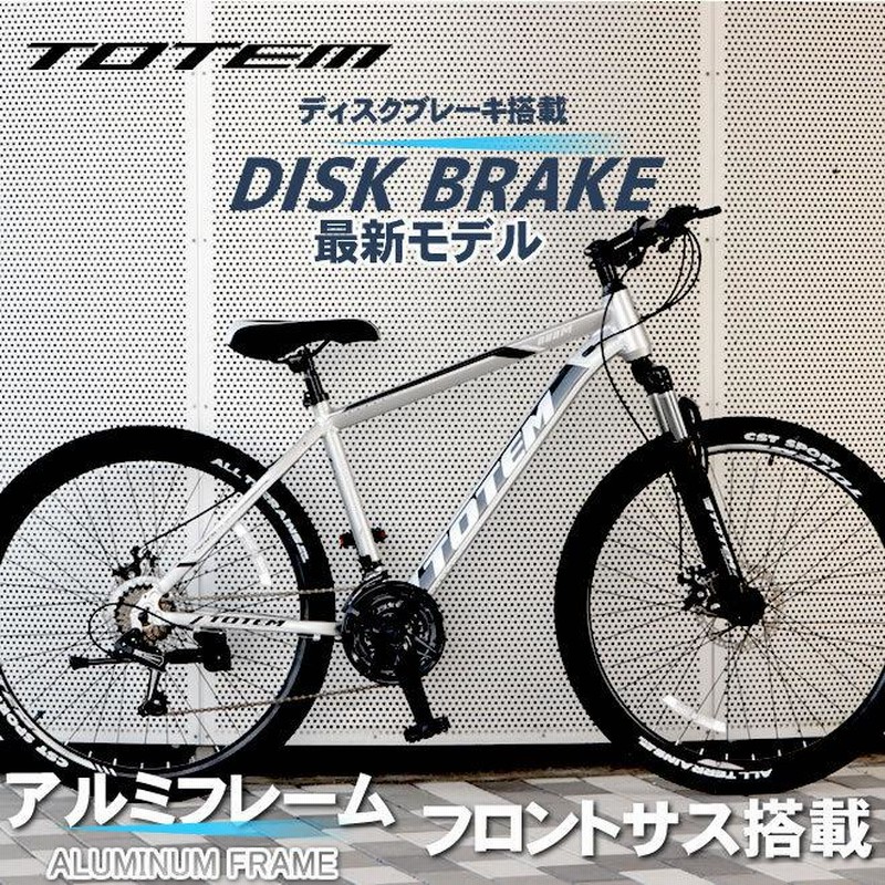 マウンテンバイク MTB 自転車 26インチ アルミ Wサス シマノ製21段変速 前後ディスクブレーキ | LINEショッピング