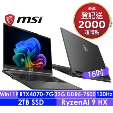 MSI微星 Creator A16 AI+ A3XVGG-097TW 16吋 4K筆電(Ryzen AI 9 HX 370/32G/2T SSD/RTX4070-8G/Win11Pro)
