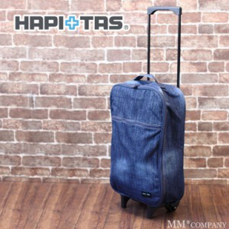 折りたたみキャリーバッグ デニム シフレ ハピタス H0007 通販 Lineポイント最大1 0 Get Lineショッピング