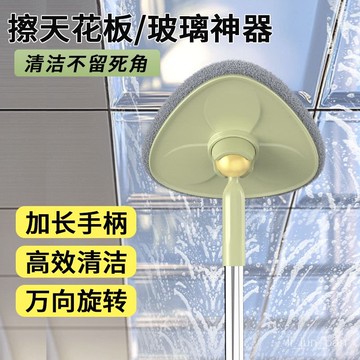 臺灣🚍8H出🉑三角拖把清潔神器天花闆除黴工具大掃除擦墻麵墻壁屋頂打掃專家用