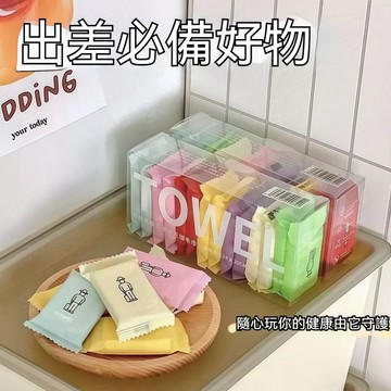 限時下殺 免運 一次性洗臉巾 便攜壓縮毛巾 旅行便攜 14粒裝 壓縮毛巾  卸妝巾 加大加厚 免洗毛巾 純棉 不含熒光劑