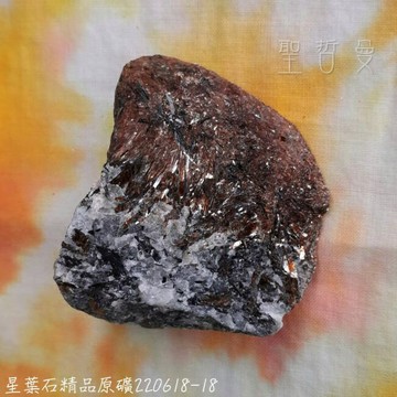 星葉石Astrophyllite 精品原礦220618-18~20號 ~俄羅斯 星葉石原礦 療癒 靛藍小孩 ??聖哲曼??