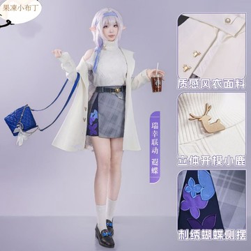 【果凍小布丁】星穹鐵道cos服瑞幸聯動遐蝶白厄cosplay服裝二次元動漫服全套
