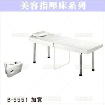 友寶B-5551B 折疊美容指壓床182*75*60[39945]折疊美容床 折疊按摩床 折疊指壓床 行動美容床 油壓床