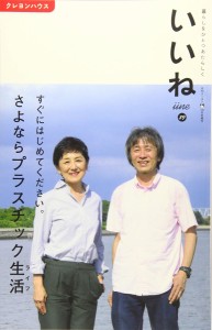 雑誌 月刊クーヨン10月号増刊　いいね（39） ／ クレヨンハウス　出版部