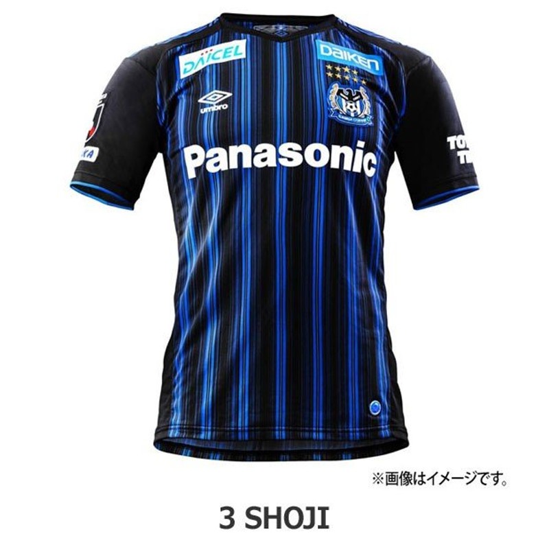 ガンバ大阪 2020 ホーム 半袖レプリカユニフォーム 3.昌子源 【UMBRO