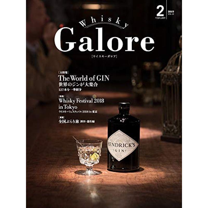 Whisky Galore(ウイスキーガロア)Vol.12 2019年2月号