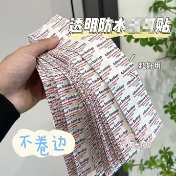 桃園出貨✨小紅書同款PU防水防水貼正方形透明透氣防水貼防磨腳防水貼不卷邊 洗澡游泳防水貼PU高粘 正方形透明 防磨腳貼