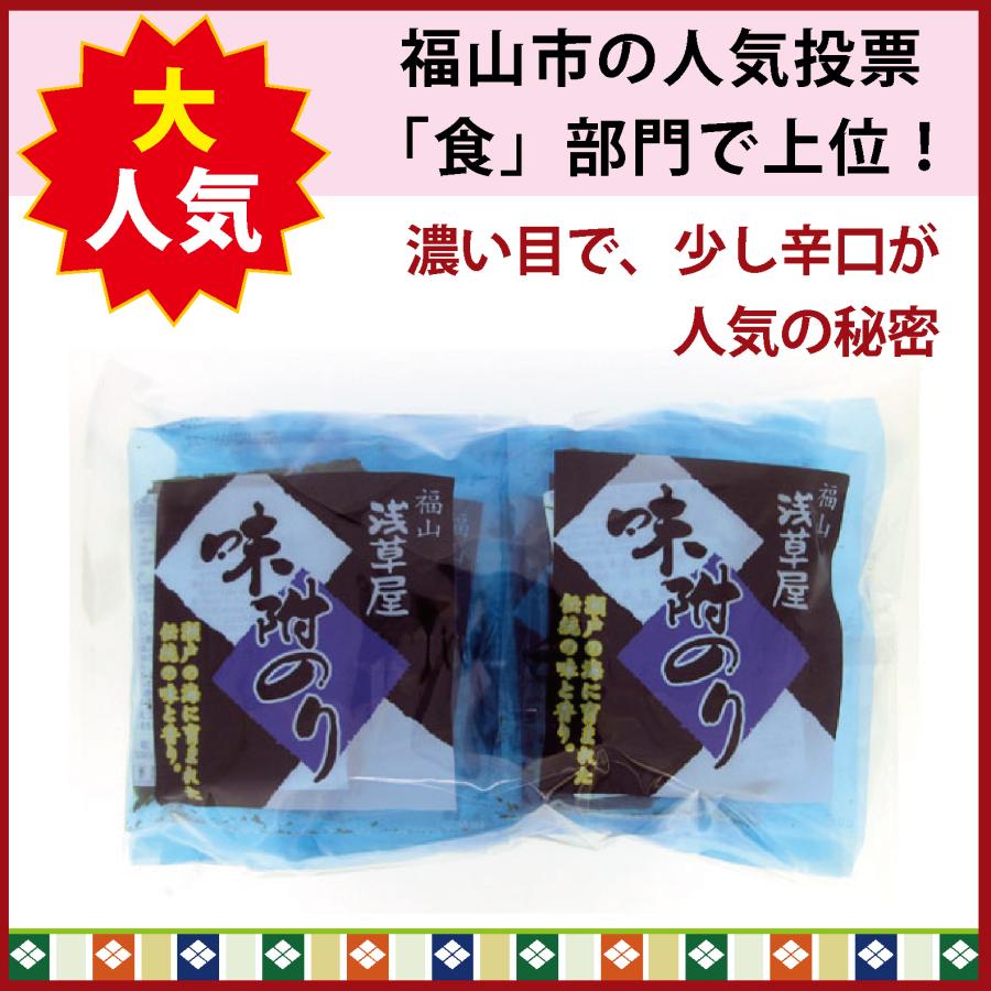 海苔　味付けのり（袋入り） 小袋10入 浅草屋