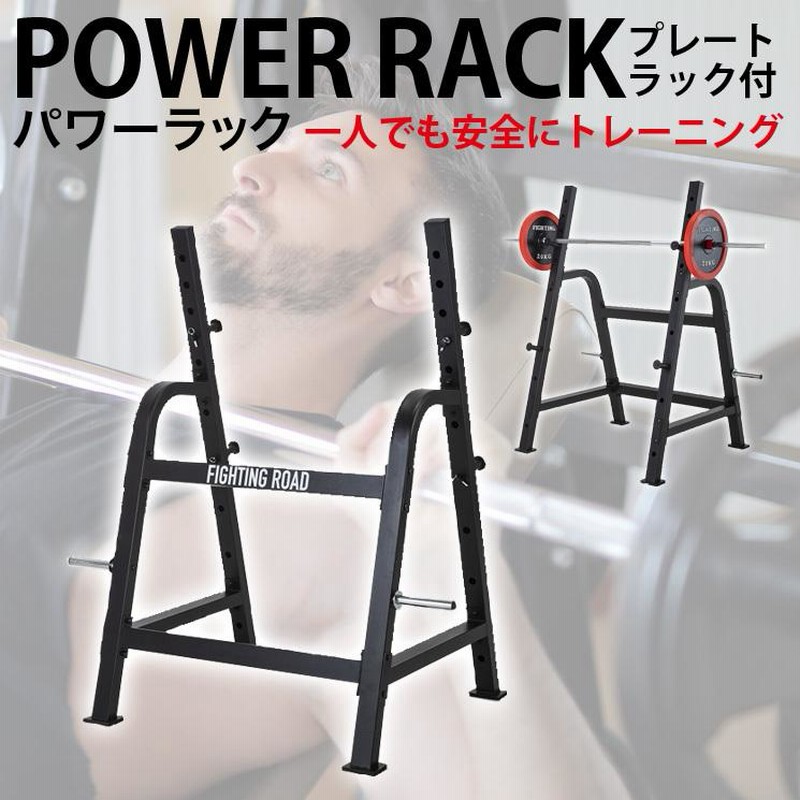 IROTES FIGHTING トレーニングベンチ ダンベル パワーラック