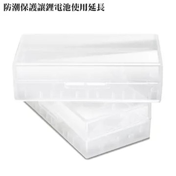 Panasonic 18650 電池專用防潮盒儲存盒(2顆裝) *4個 共可裝8顆18650