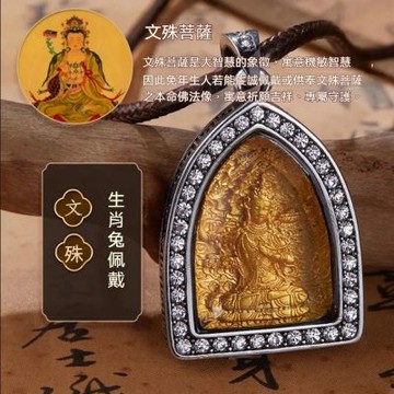 MoonDy 八大守護神 文殊菩薩 鋯石 男女通用 吊墜 鈦鋼項鍊 本命佛 十二生肖 民族